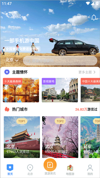 截图4